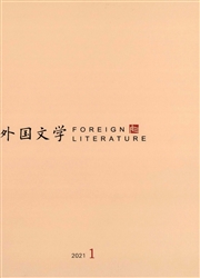 《外国文学》