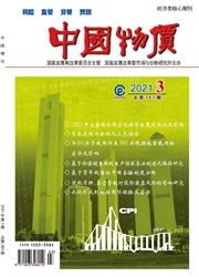 《中国物价》
