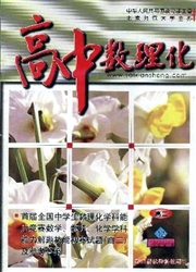 《高中数理化：高二版》