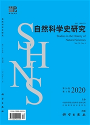 《自然科学史研究》