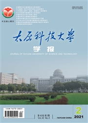 《太原科技大学学报》