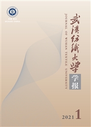 《武汉纺织大学学报》