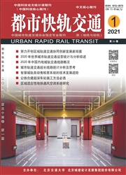 《都市快轨交通》