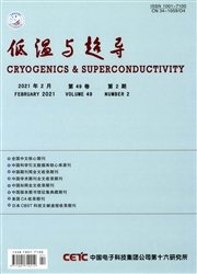 《低温与超导》