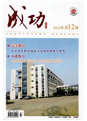 《成功：中下》