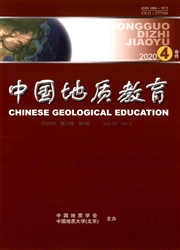 《中国地质教育》
