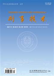 《刑事技术》