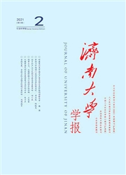 《济南大学学报：社会科学版》