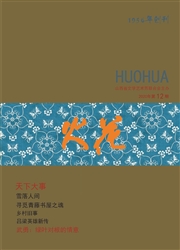 《火花》