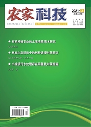 《农家科技：中旬刊》