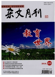 《杂文月刊：教育世界》