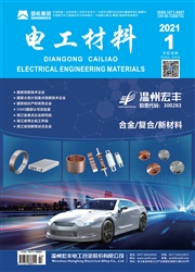 《电工材料》