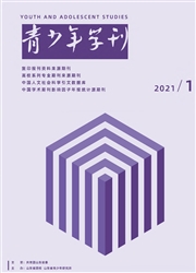 《青少年学刊》