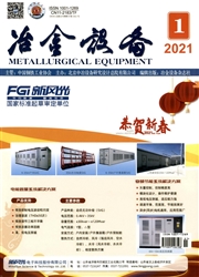 《冶金设备》