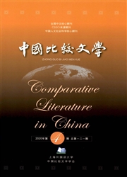 《中国比较文学》