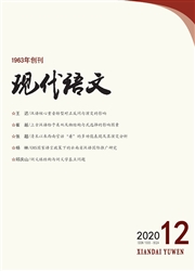 《现代语文》