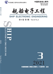 《舰船电子工程》