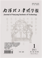《南阳理工学院学报》