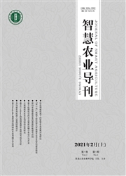 《智慧农业导刊》