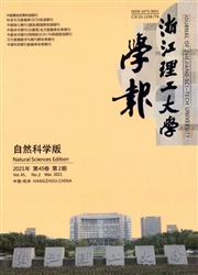 《浙江理工大学学报：自然科学版》