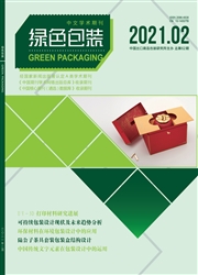 《绿色包装》