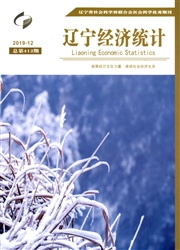 《辽宁经济统计》