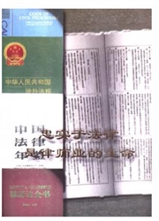 《律师世界》