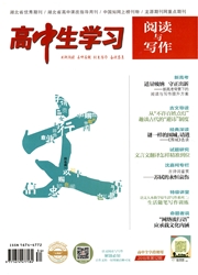 《高中生学习：阅读与写作》