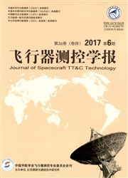 《飞行器测控学报》