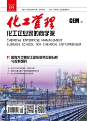 《化工管理》