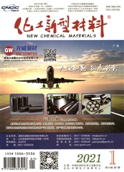 《化工新型材料》