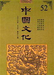 《中国文化》