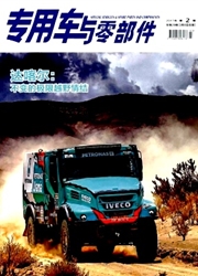 《专用车与零部件》