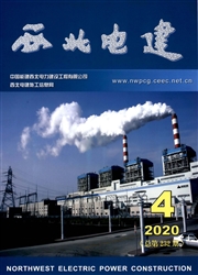 《西北电建》
