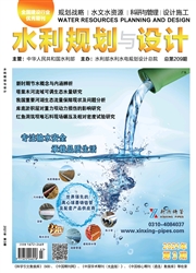 《水利规划与设计》