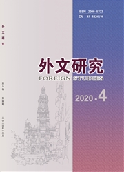 《外文研究》