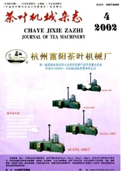 《茶叶机械杂志》