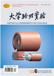 《大学物理实验》