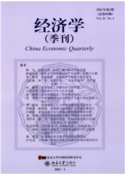 《经济学（季刊）》