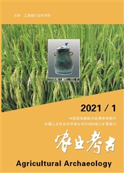 《农业考古》