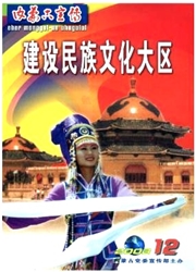 《内蒙古宣传》