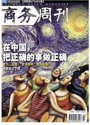 《商务周刊》
