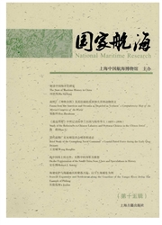 《国家航海》