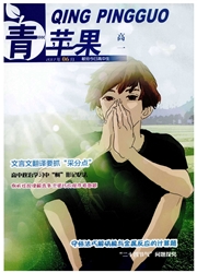 《青苹果》