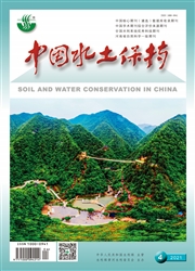 《中国水土保持》