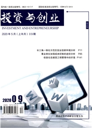 《投资与创业》