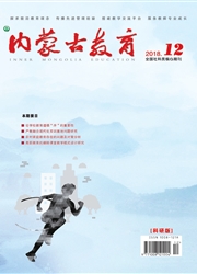 《内蒙古教育：B》