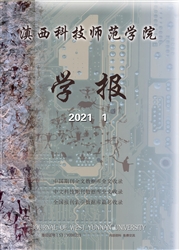 《滇西科技师范学院学报》