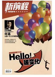 《新前程》