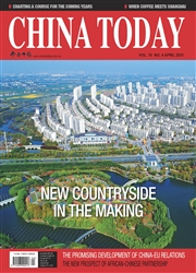 《今日中国：英文版》